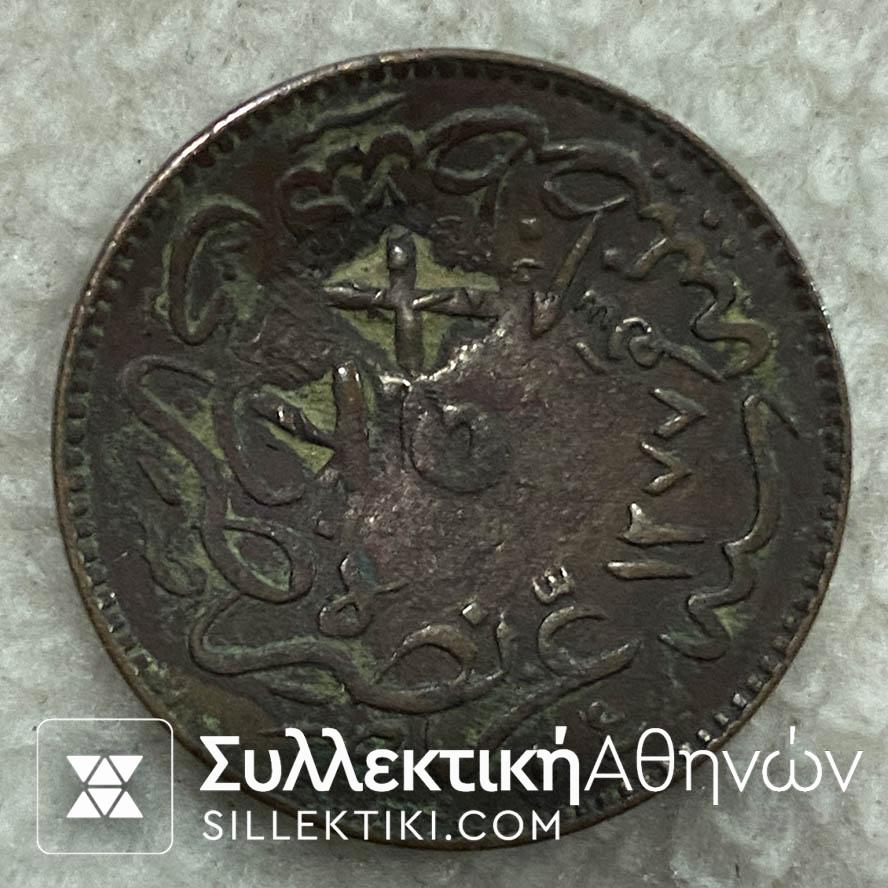 Countermark Of Lemnos ?? on Ottoman Coin 5 Para