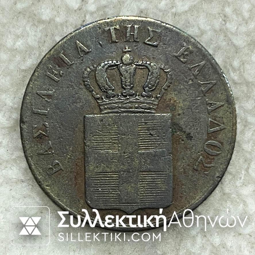 5 Λεπτά 1833 F/VF