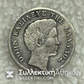 1/2 Δραχμής 1833 F/VF