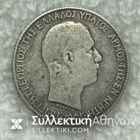 1 ΔΡΑΧΜΗ 1901 ΚΡΗΤΙΚΗ ΠΟΛΙΤΕΙΑ 1901 F+
