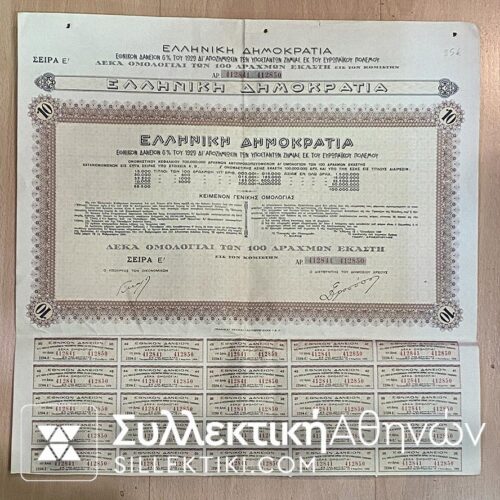 Greek Democracy Bond 1929