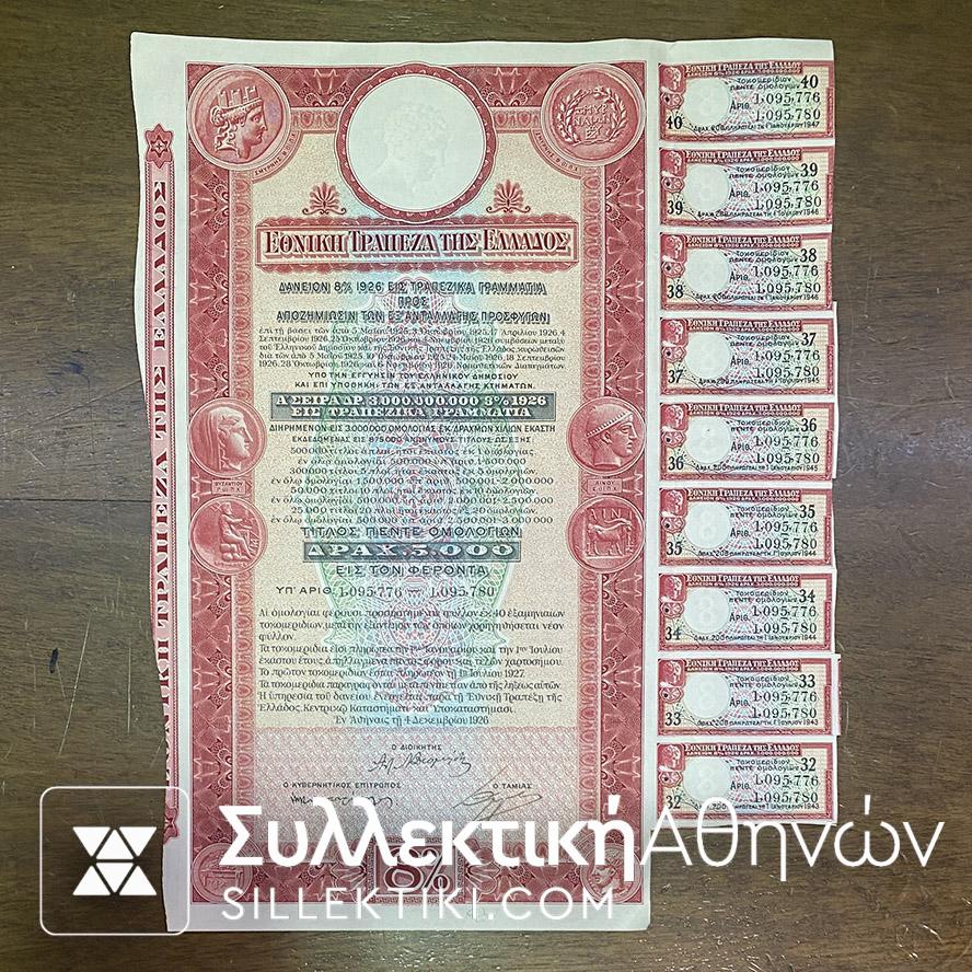 Greek Bond 5.000 Drh 1926