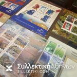 Συλλογή 12 διαφορετικά Φυλλαράκια σειρών 2003-2009 και ένα φεγιέ