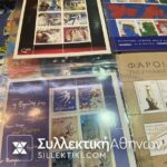 Συλλογή 12 διαφορετικά Φυλλαράκια σειρών 2003-2009 και ένα φεγιέ