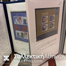 Συλλογή SPECIAL Δυσεύρετες εκδόσεις σε άλμπουμ πολυτελείας ΕΛΤΑ με φυλλαράκια σειρών 2002-2004