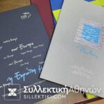 Συλλογή SPECIAL Δυσεύρετες εκδόσεις σε άλμπουμ πολυτελείας ΕΛΤΑ με φυλλαράκια σειρών 2002-2004