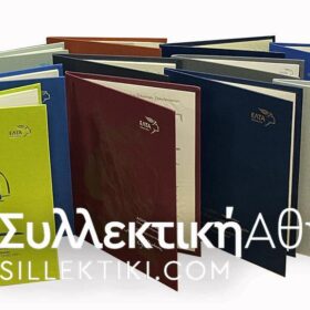 Συλλογή SPECIAL Δυσεύρετες εκδόσεις σε άλμπουμ πολυτελείας ΕΛΤΑ με φυλλαράκια σειρών 2002-2004
