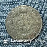 5 Λεπτά 1833 ΟΘΩΝ ΒΑΣΙΛΕΙΟΝ ΤΗΣ ΕΛΛΑΔΟΣ. VG/F