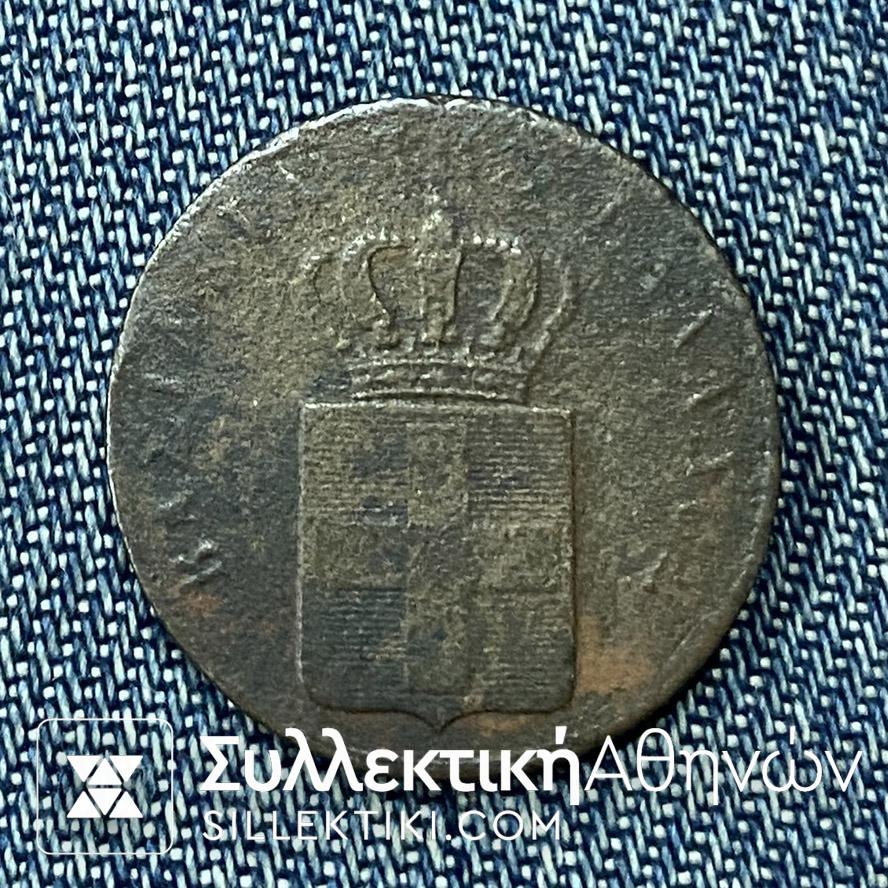 5 Lepta 1833 VG/F