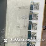 Special Λεύκωμα 2008 ¨Αγιο Όρος