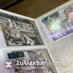 Special Λεύκωμα 2008 ¨Αγιο Όρος