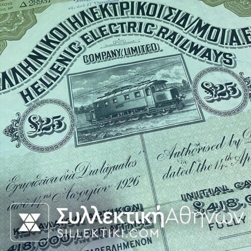 Bond HELLENIC ELECTRIC RAILWAYS 1926 of 25 Ponds