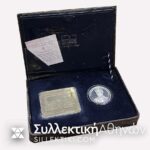 Σπάνιο ΑΣΗΜΕΝΙΟ μετάλλιο για τα 150 χρόνια της βουλής στην κασετίνα του με ενσωματωμένη και την αντίστοιχη πλακέτα και το πιστοποιητικό του