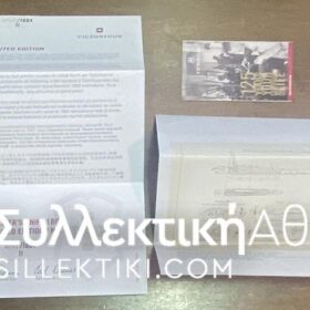 Σπανιότατος σουγιάς VICTORINOX - SOLDER'S KNIFE 1891 / LIMITED EDITION