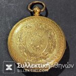 Ολόχρυσο Ρολόι Τσέπης με αλυσίδα και κλειδί