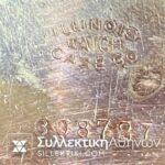 Επίχρυσο Ρολόι Τσέπης Waltham 50 mm σε λειτουργία