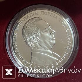 Ασημένιο μετάλλιο τραπέζης Καραμανλής-Σούμαν