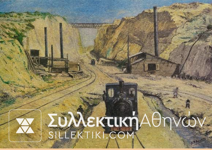 Μάρκα 1892 "Γενική Εταιρία Εργοληψιών / 5" 30mm