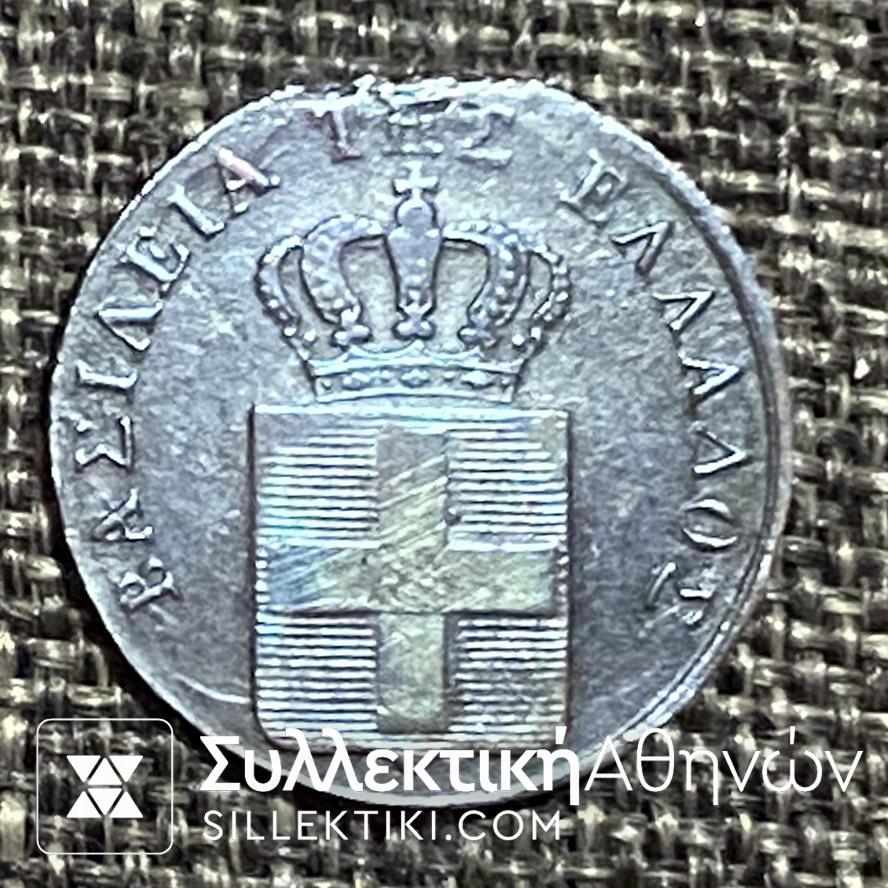 ΣΠΑΝΙΟ ΝΟΜΙΣΜΑ 1 ΛΕΠΤΟ 1837