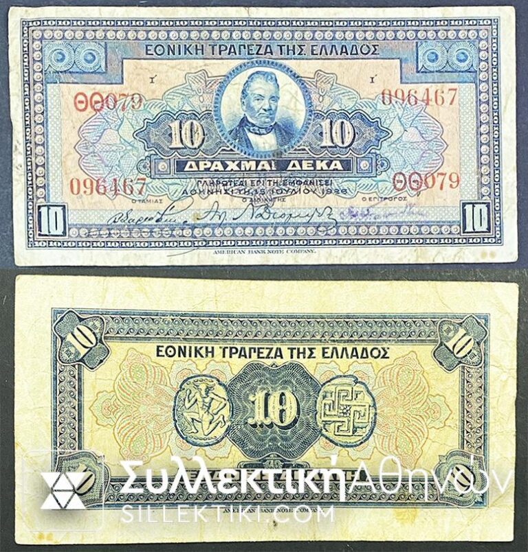 National Bank 10 Drachmas 1926 Note - Συλλεκτική Αθηνών