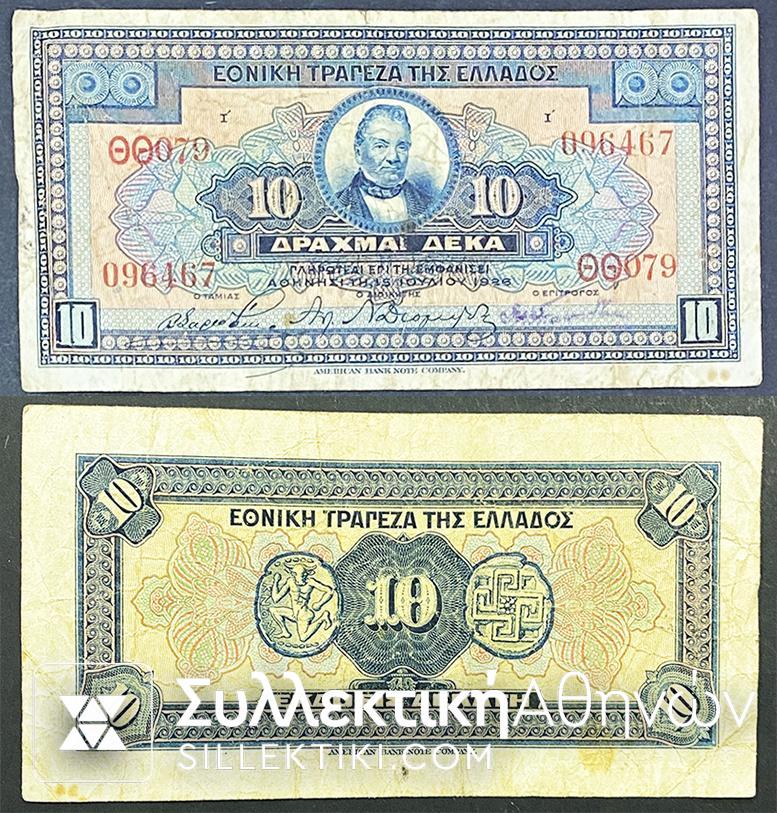 10-Δραχμες-1926