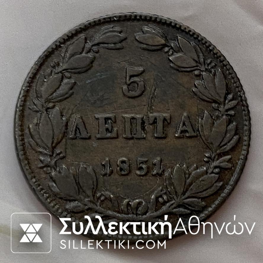 5 ΛΕΠΤΑ 1851