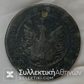 ΕΛΛΗΝΙΚΗ ΠΟΛΙΤΕΙΑ 1830