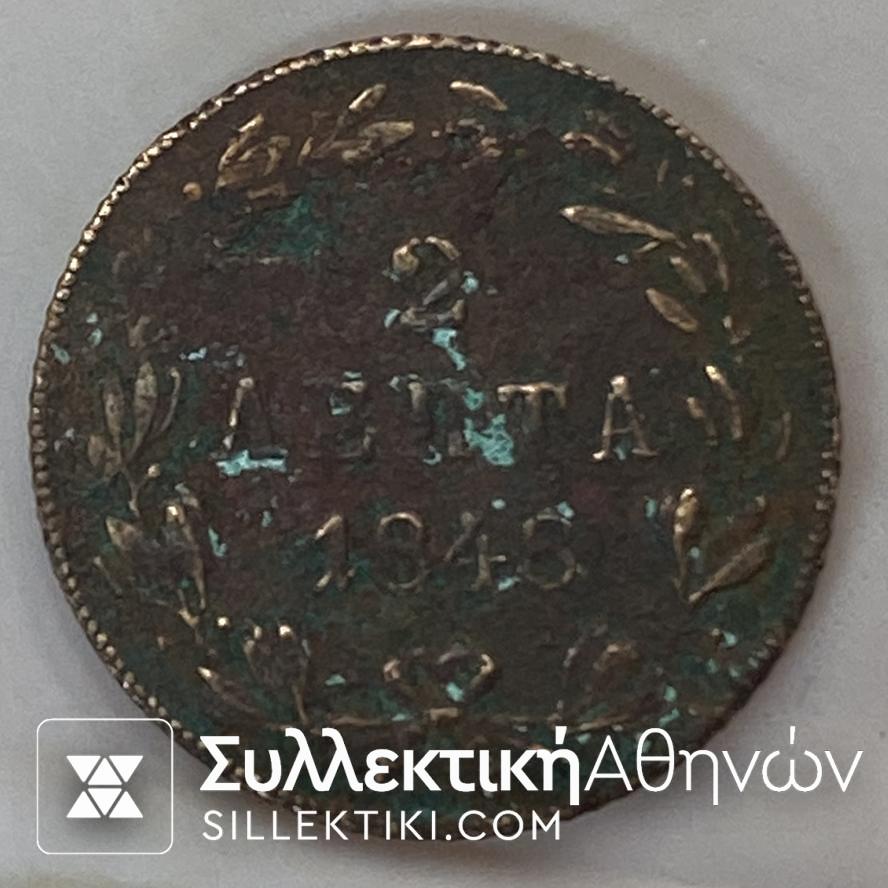 2 ΛΕΠΤΑ 1848