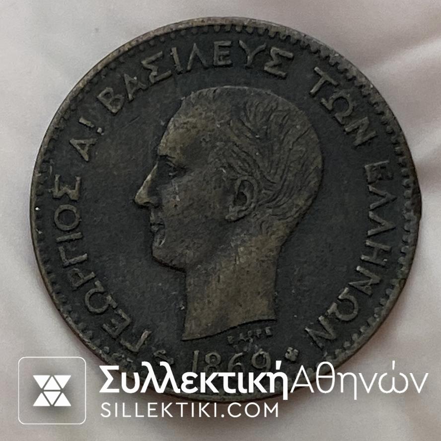 ΓΕΩΡΓΙΟΣ Α ΒΑΣΙΛΕΥΣ ΤΩΝ ΕΛΛΗΝΩΝ ΝΟΜΙΣΜΑ