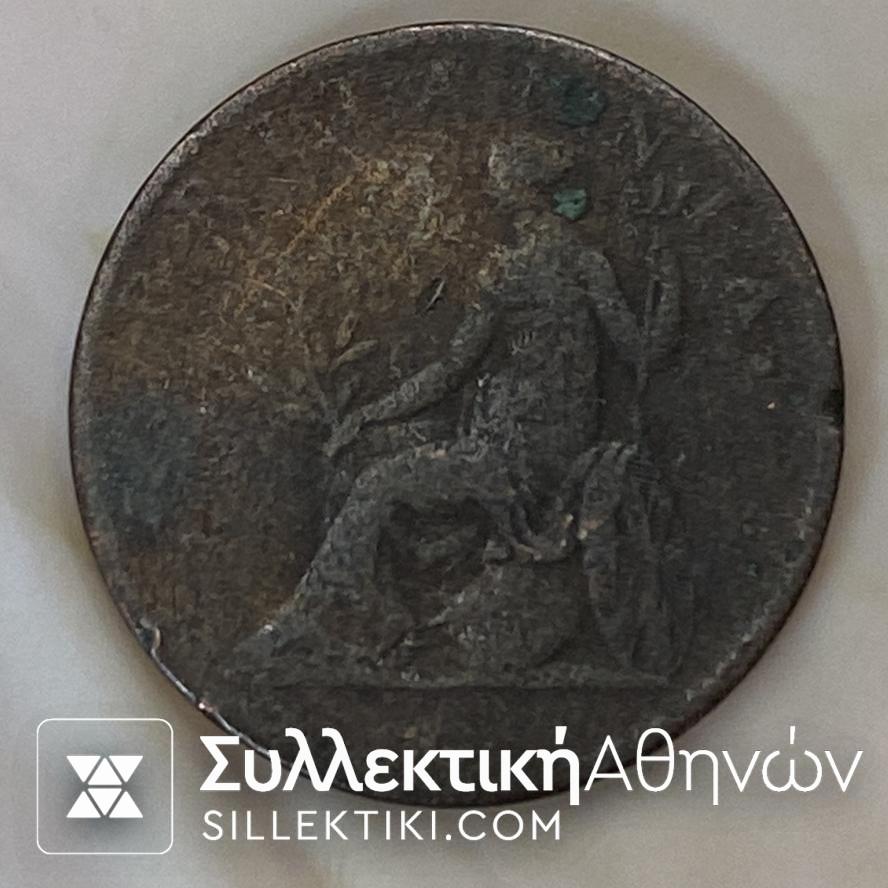 ΙΟΝΙΚΟ ΚΡΑΤΟΣ 1819