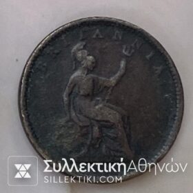 BRITANIA 1851. IONIKO KRATOS