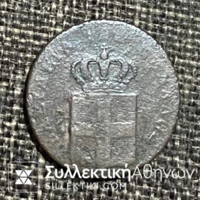 2 ΛΕΠΤΑ 1836