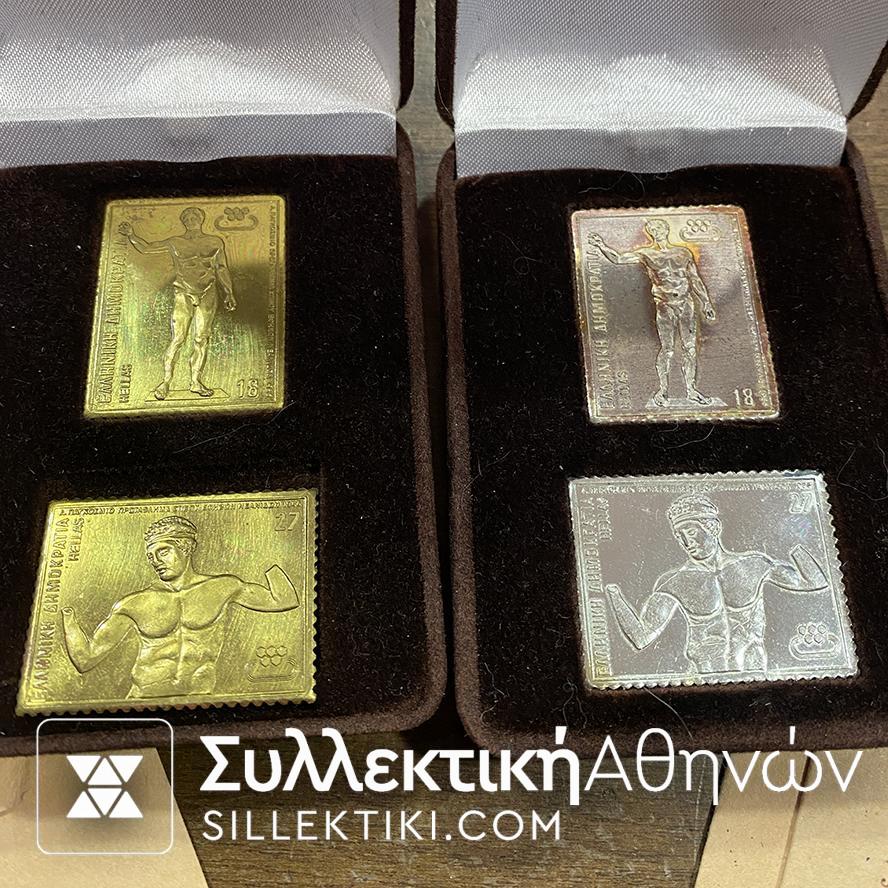 2 Σετ Μεταλλικών Γραμματοσήμων Ασήμι και Ορείχαλκος