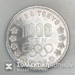 Japan 1000 yen Silver Coin