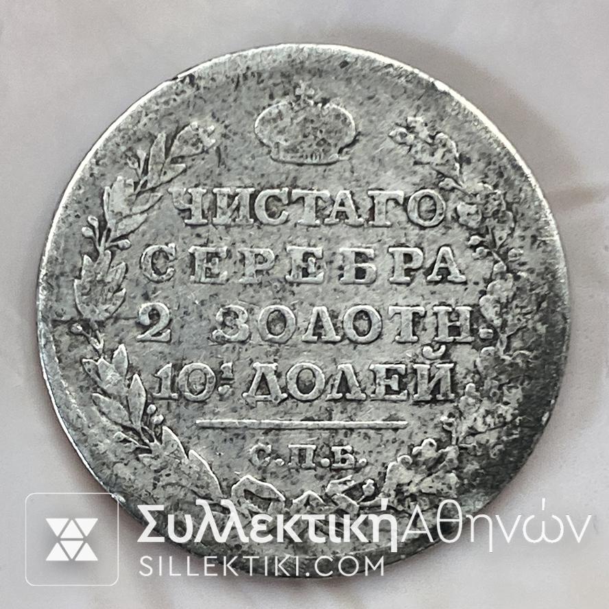 RUSSIA 1/2 Ruble 1817