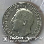 Yugoslavia 20 Dinar 1931