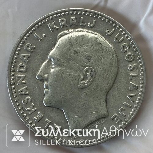 Yugoslavia 20 Dinar 1931
