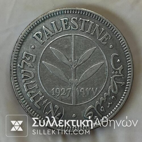 PALESTINE 50 Mils 1927 XF