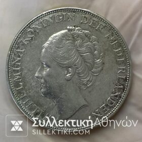 NETHERLAND 2 1/2 Gulden 1931