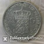 NETHERLAND 2 1/2 Gulden 1931