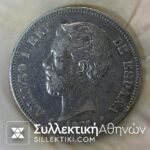 SPAIN 5 Pesetas 1871  XF