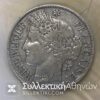 France 5 Franc 1870