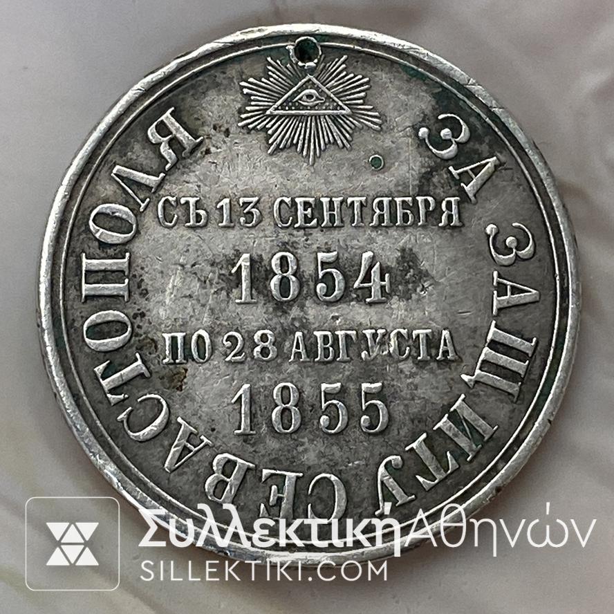 russia silver medal 1854 1855 SEBASTOPOL
