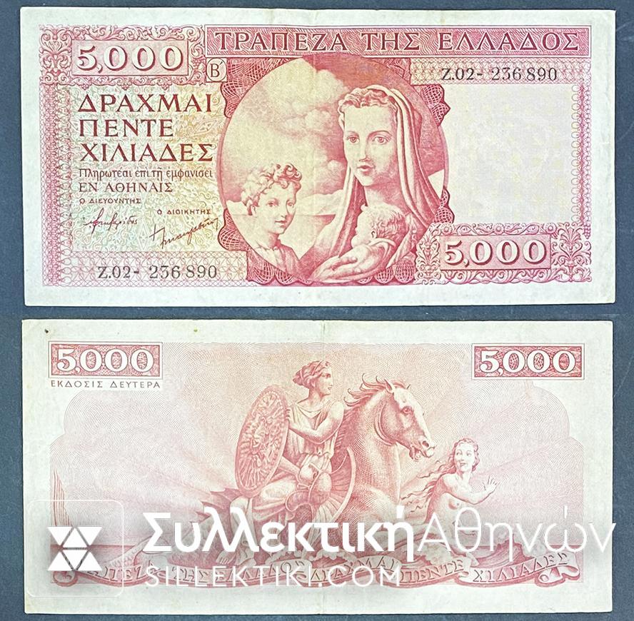 Κοκκινη Μητροτητα Τραπεζα Ελλαδος 1945