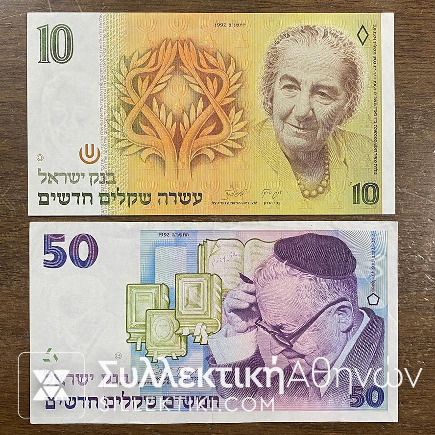 israel notes