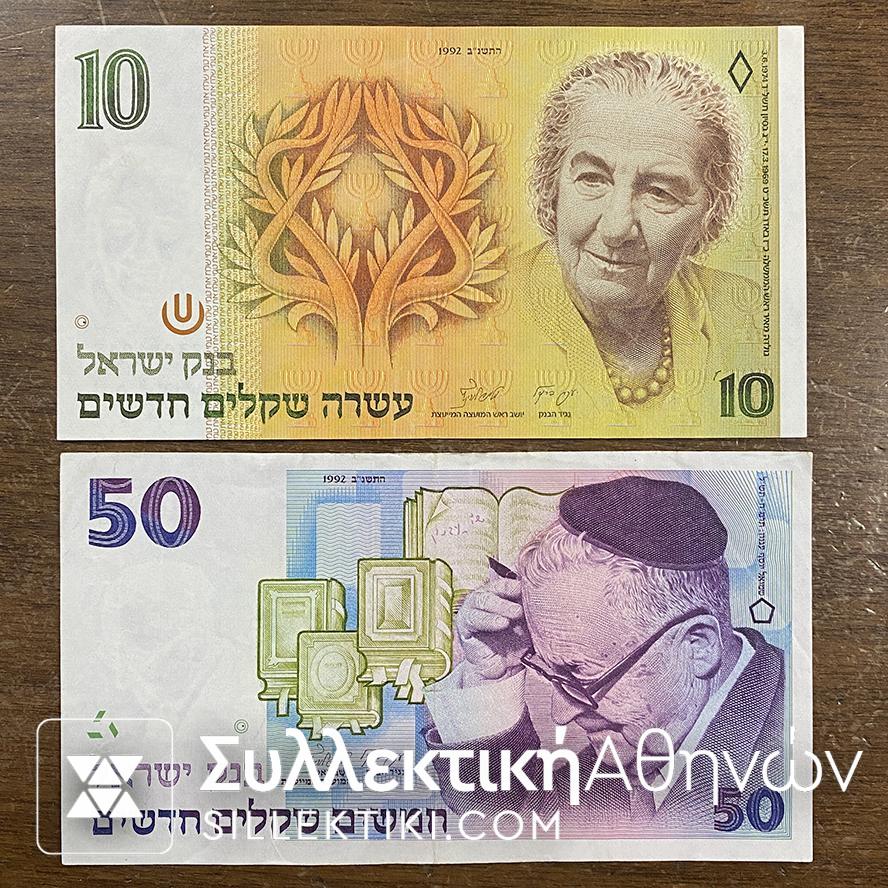 israel notes