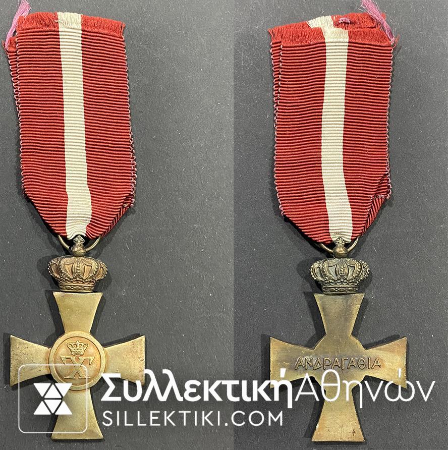 ΠΑΡΑΣΗΜΟ ΑΝΔΡΑΓΑΘΙΑΣ