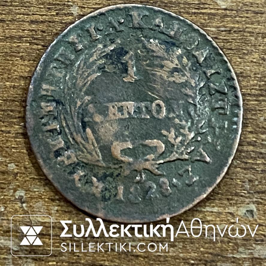 1 ΛΕΠΤΟ 1828 ΕΛΛΗΝΙΚΗ ΠΟΛΙΤΕΙΑ