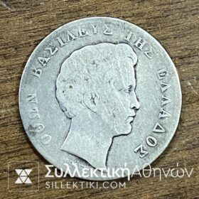 1 ΔΡΑΧΜΗ 1833 ΟΘΩΝ