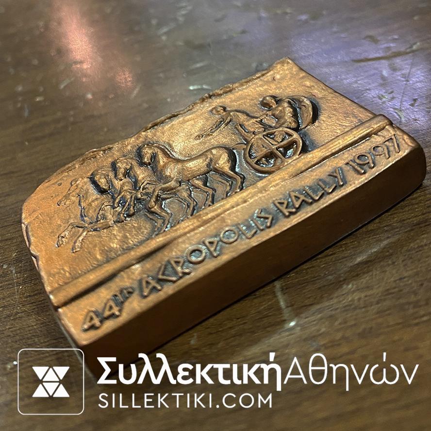 μεταλλιο Ραλυ Ακροπολις